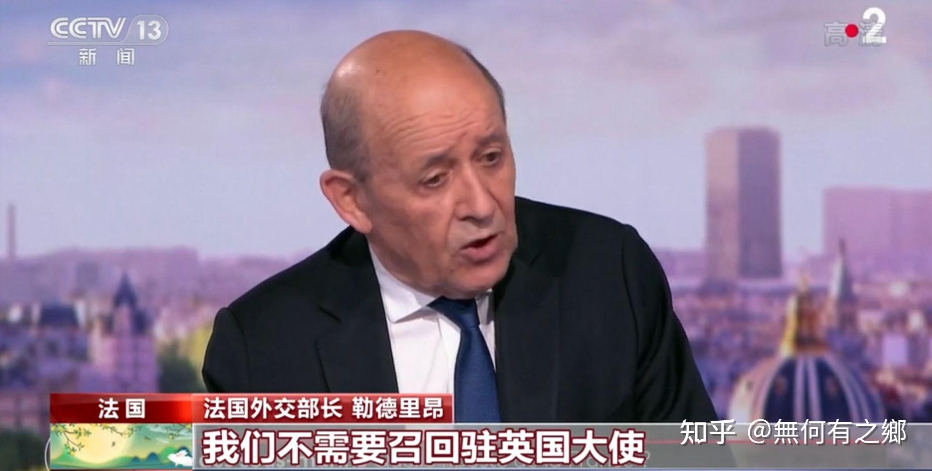 美国背后插刀法国记当地时间18号,法国外交部长勒德里昂在接受法国