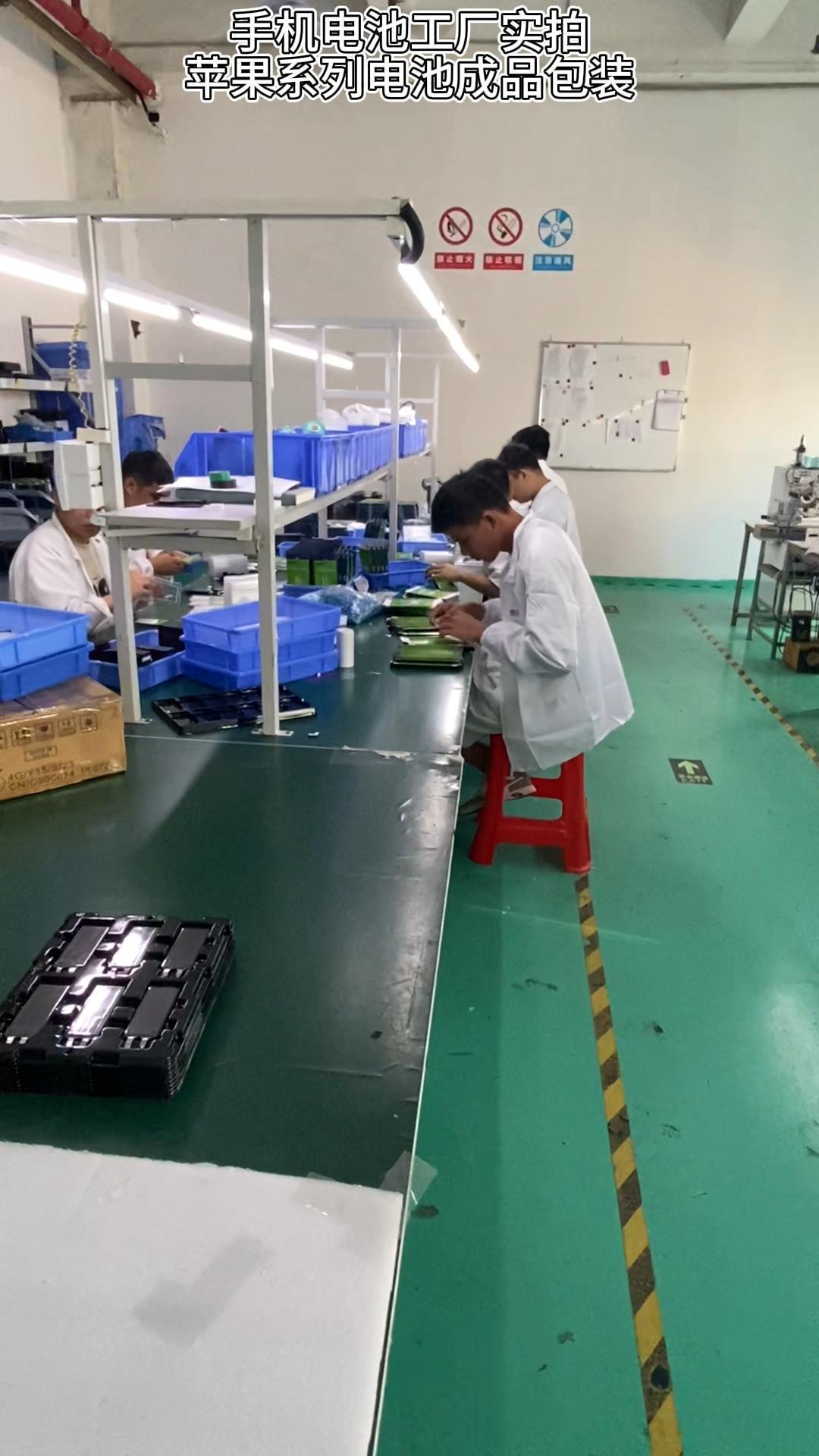手机电池工厂实拍 苹果系列电池成品包装