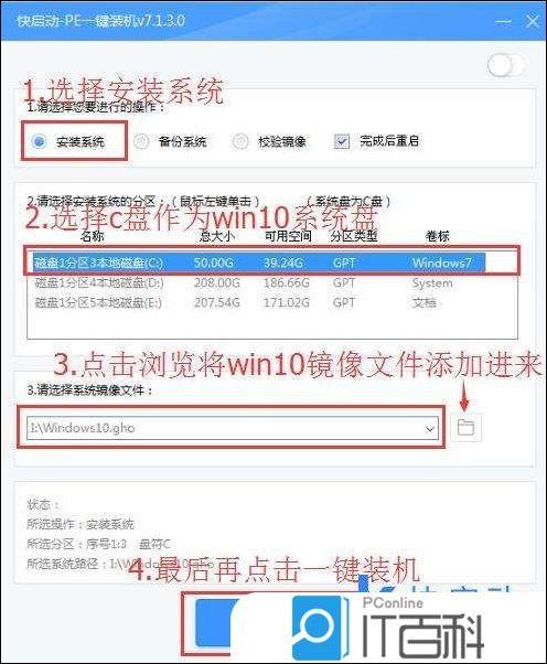 设置从固态硬盘启动