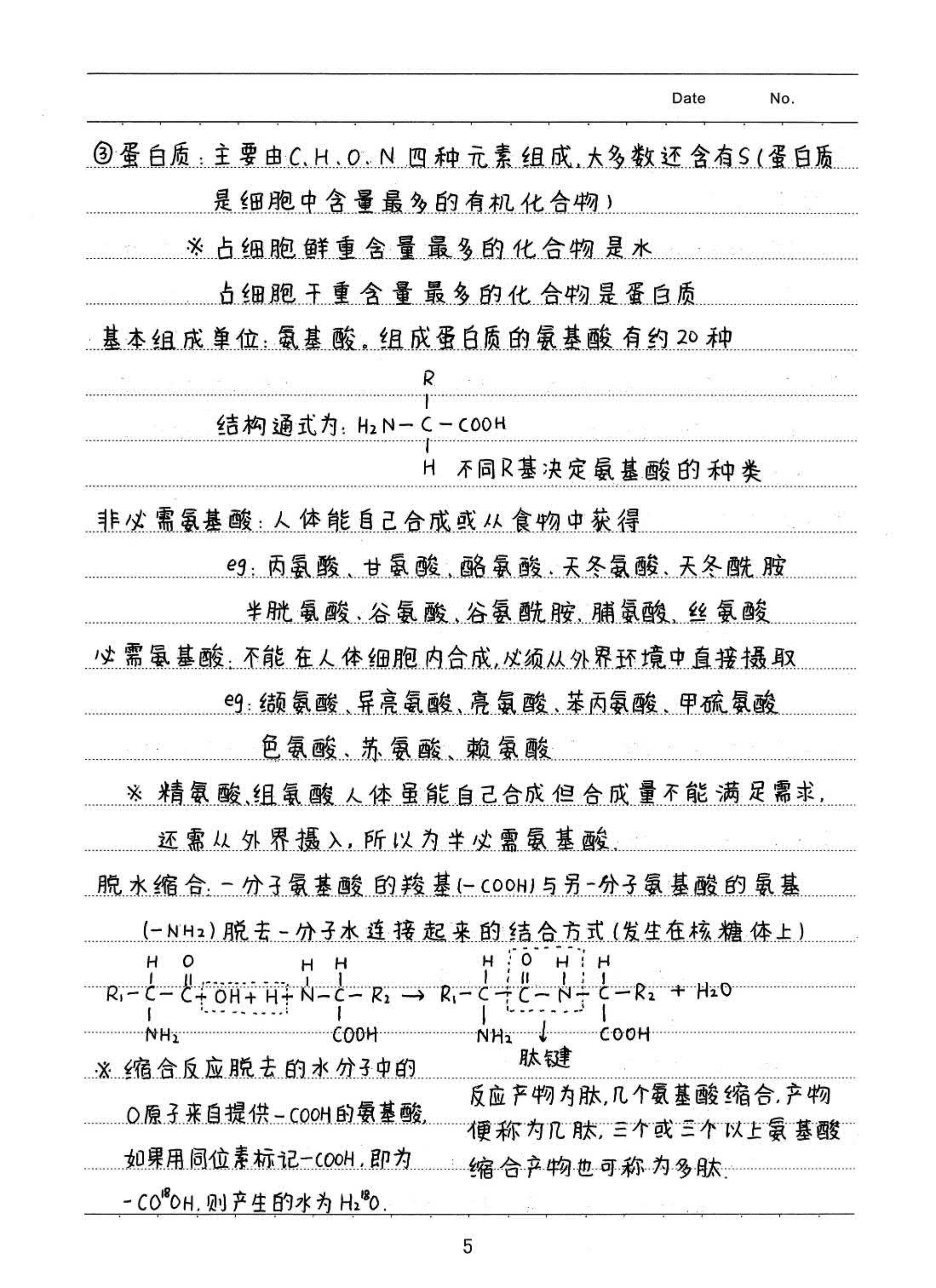 449页高中生物手写版学霸笔记大全高中党必收藏手慢无