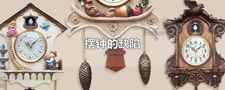 摆钟的缺陷 - 知乎
