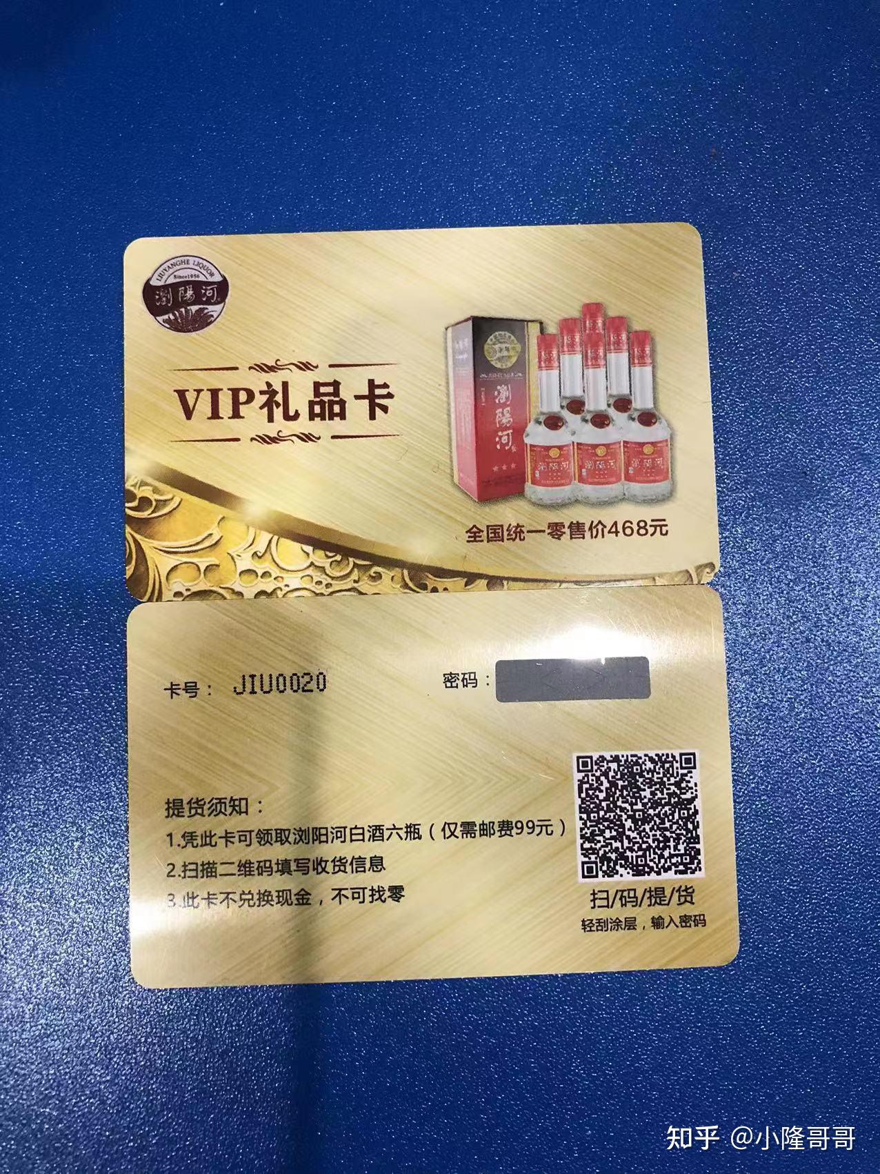 酒水赠送卡片图片