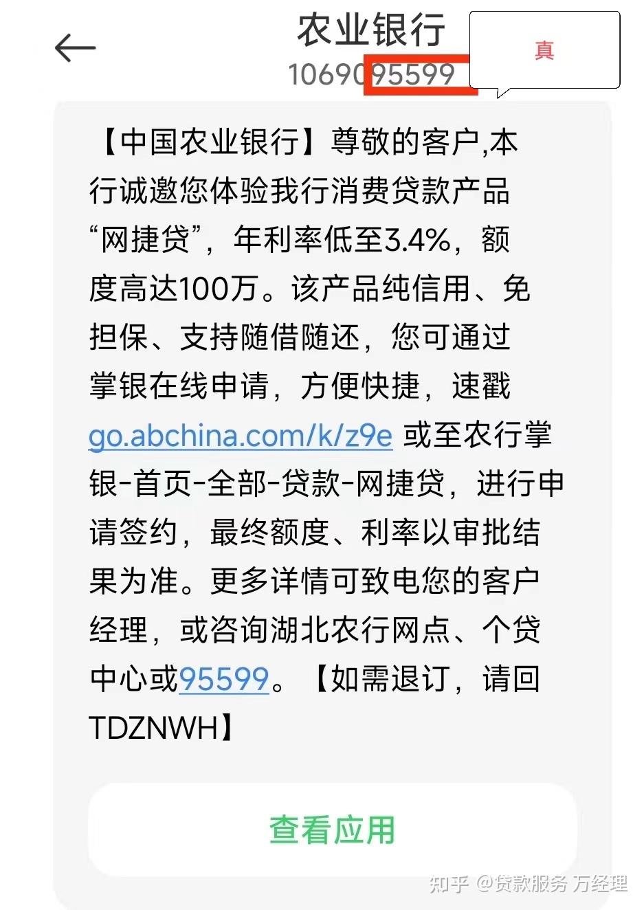 优质短信 优质短信