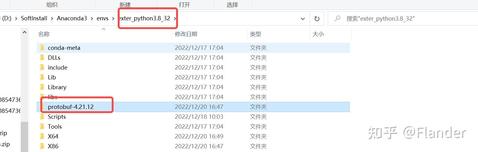 python 3.8 compatibility problem with protos .0 ... windows环境下python3.8与protoc21.12结合的使用 - 知乎