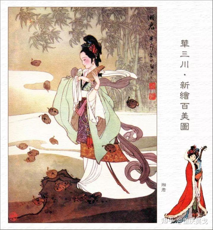 湘君湘夫人是配偶神的说法从哪里来有什么依据