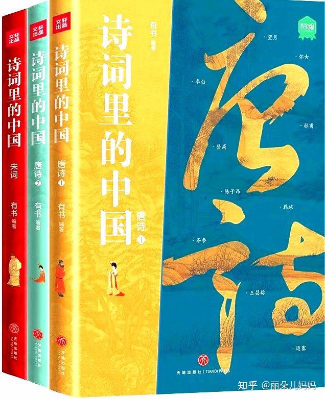 《诗词里的中国》意境深远,美轮美奂,无与伦比 - 知乎