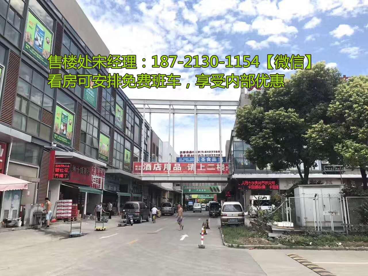 上海嘉永南北干货市场官方网站