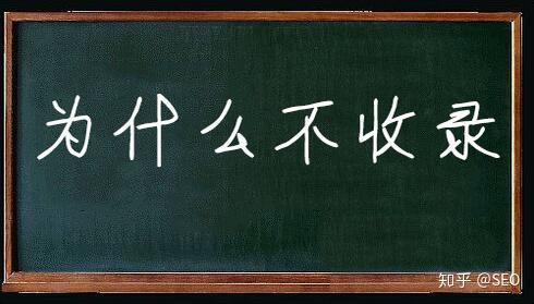 收录百度新站的网站_新站百度一直不收录_百度新站收录有什么用