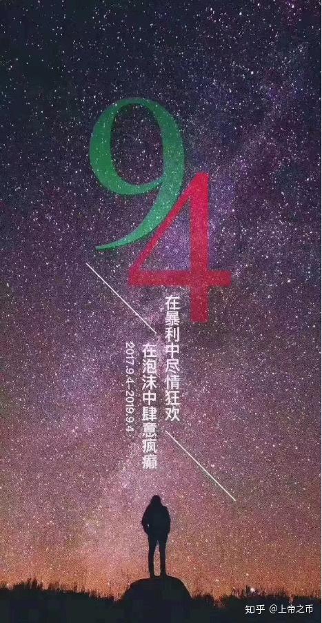 94今天是什么日子我告诉你