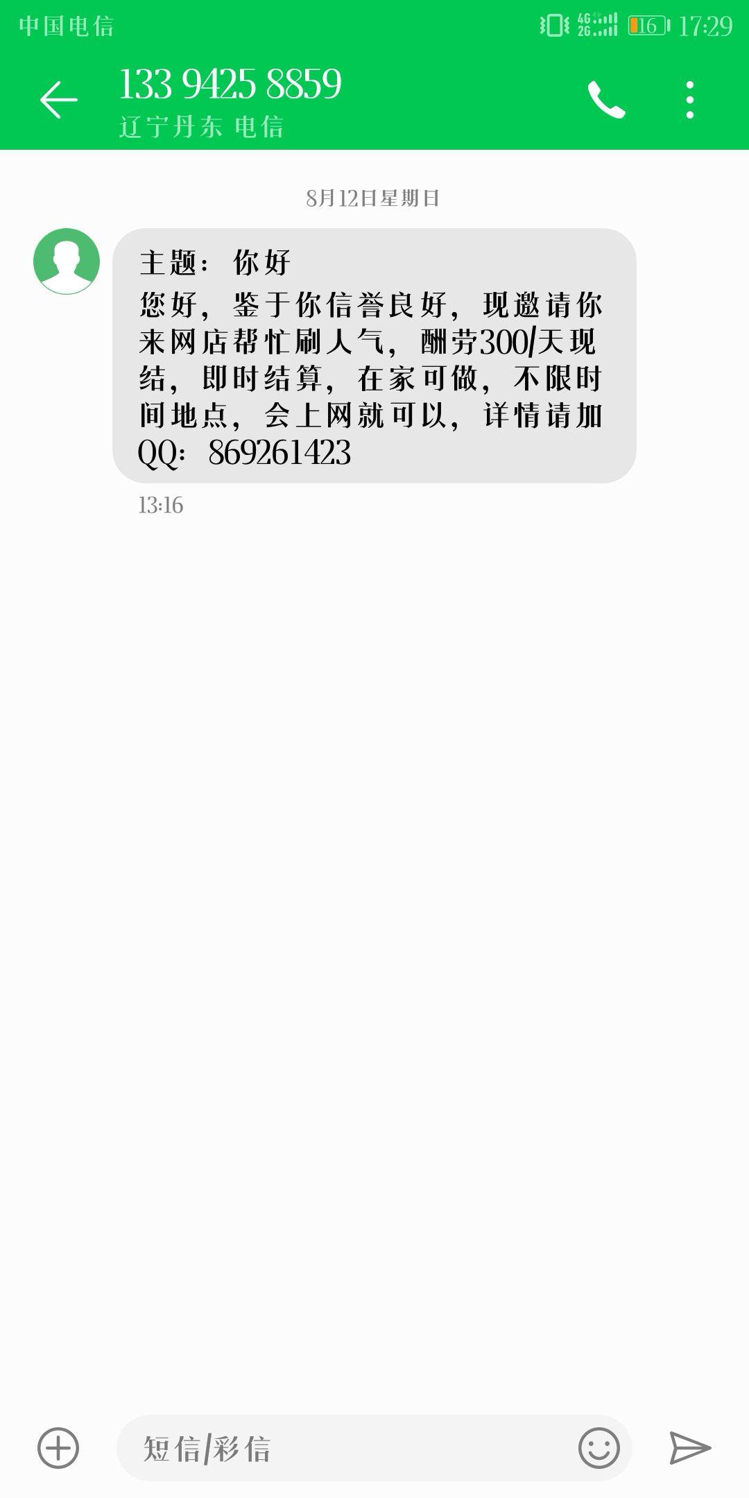 丹东找兼职哪里找