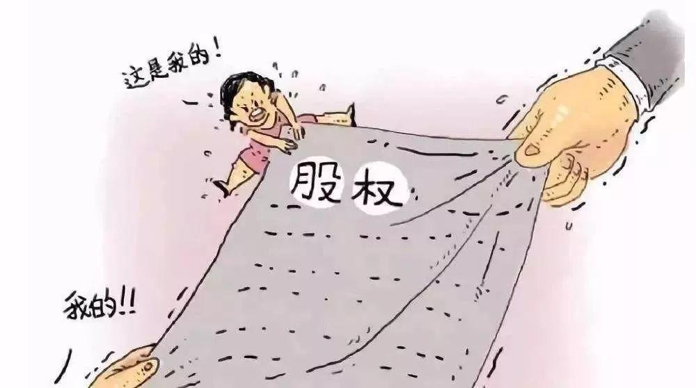 防范风险对策_代持协议怎么签才合法_规定代持股权期权的公司章程