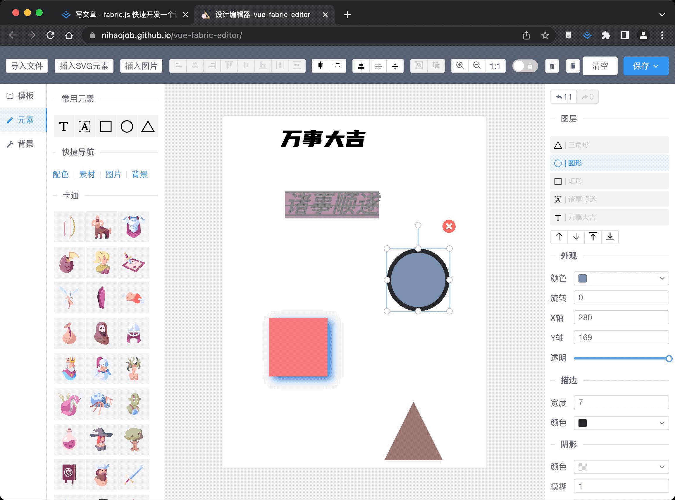 使用fabric.js 快速开发一个图片编辑器 知乎