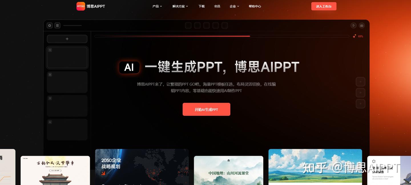 ppt页面怎么设置竖版?PPT制作常用技巧大盘点! - 知乎