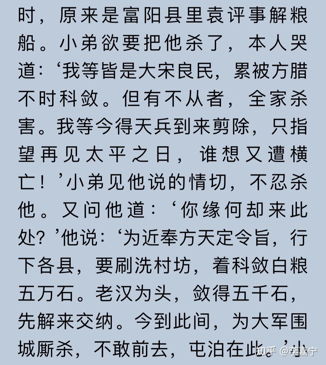 如果你生活在梁山即将攻破的城庄如何保自己及家人的性命