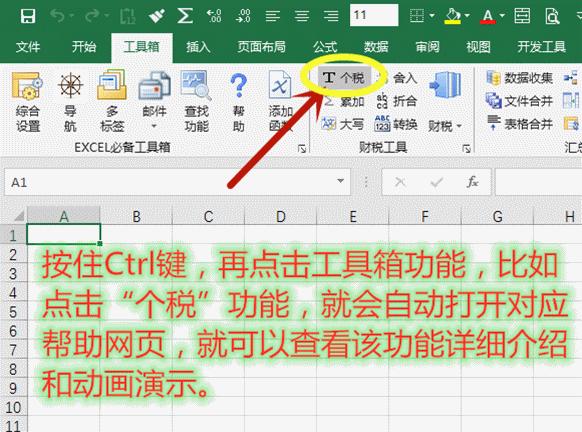 EXCEL必备工具箱（EXCELtool）官方免费版V17.0 | 超级excel插件工具箱下载 | 完整的excel办公自动化工具箱 - 知乎