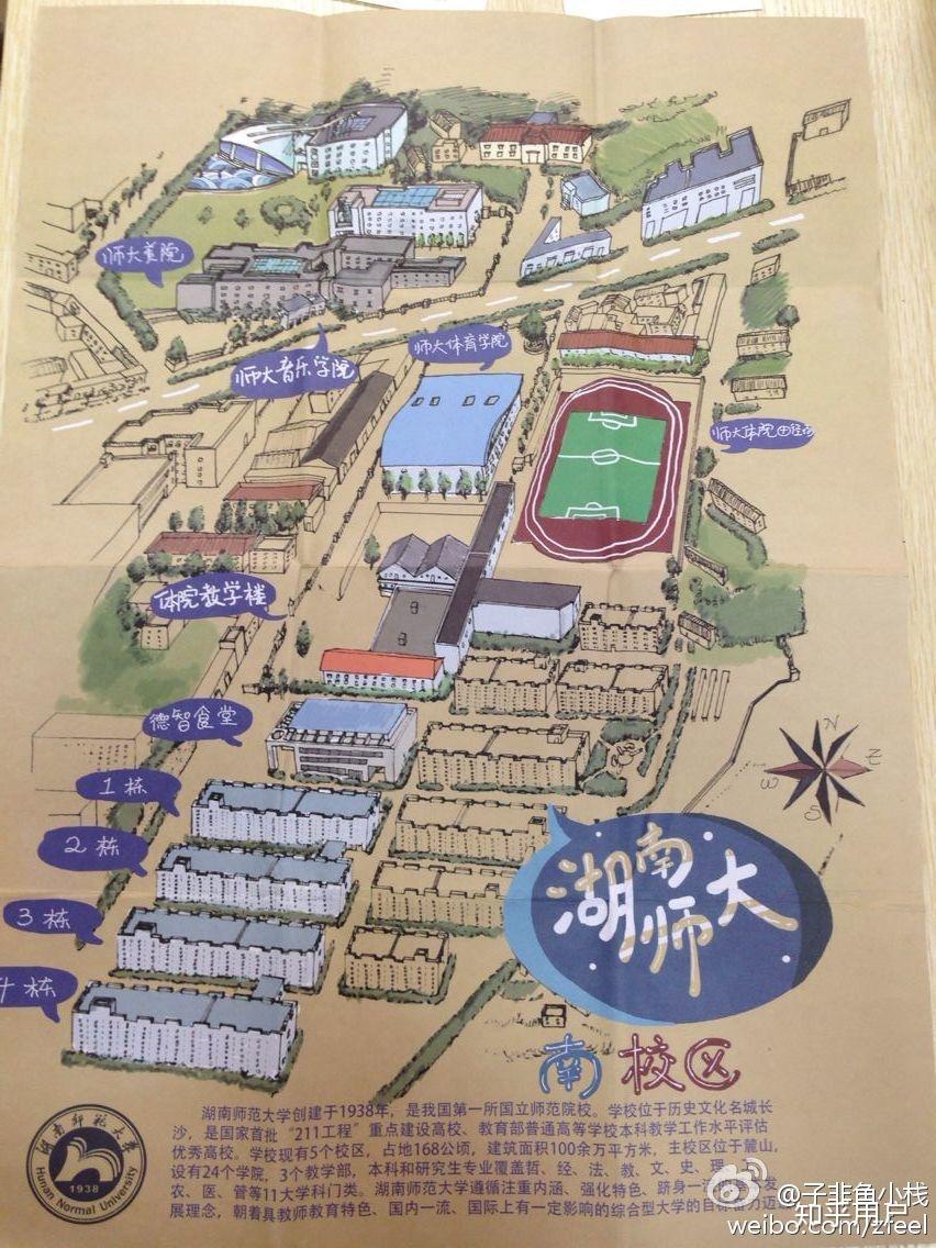 湖南师范大学的校园环境如何