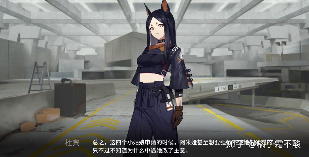 阿米娅刚刚收到一份来自娜塔莉亚的内部调岗申请,申请意向是由后勤