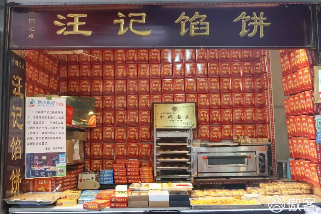 都说厦门的特产之一就是馅饼,想买点真材实料好吃的,汪记准没错.