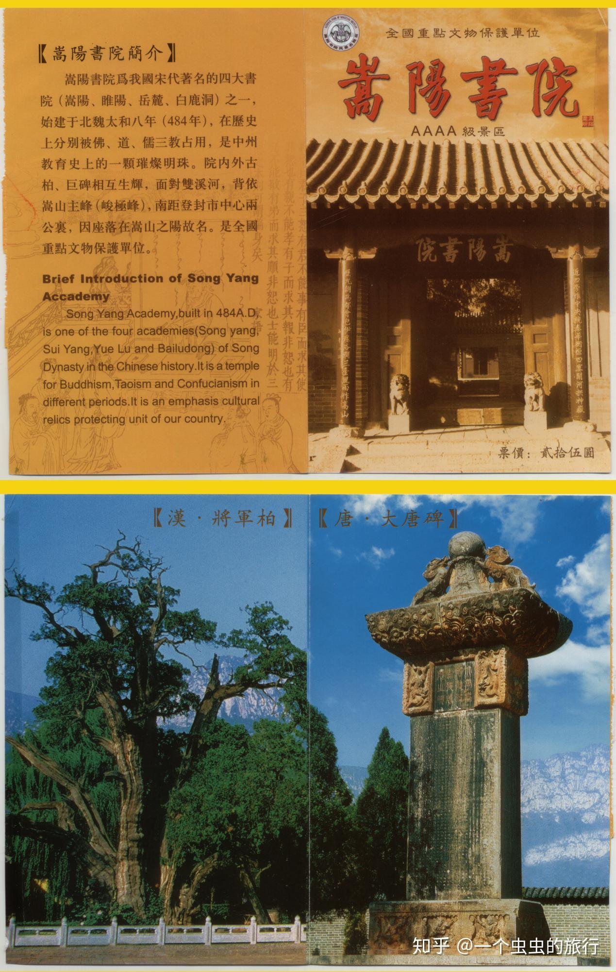 殿2004年9月 中岳庙牌楼中岳庙,即嵩山中岳庙,原名"太室祠",始建于秦