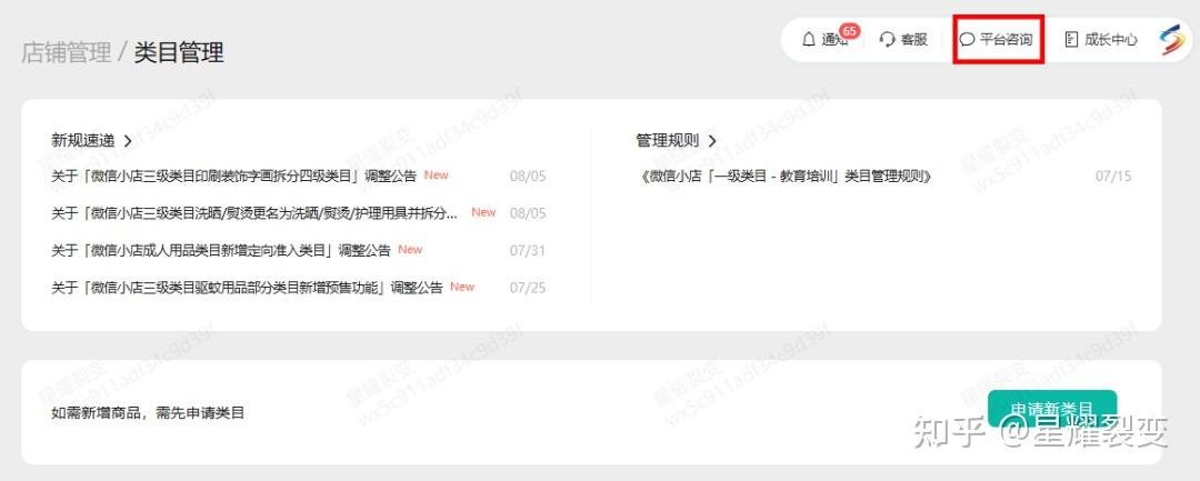 最全整理！微信小店推客带货必知的27个问题！ - 知乎