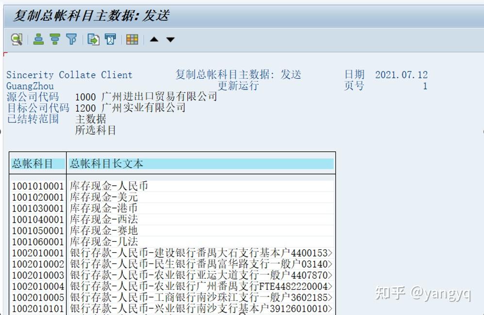 Dev100 科目主数据复制与传输 - 知乎