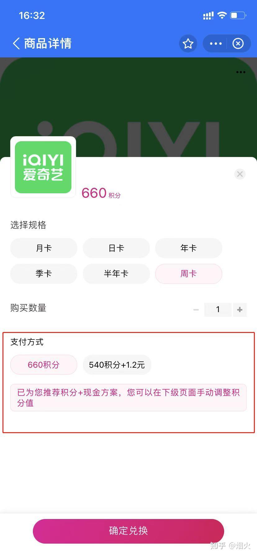 爱奇艺当天发送短信上限