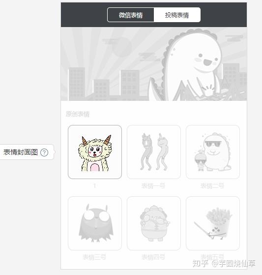 如何制作一款微信表情包并一次快速通过审核- 知乎