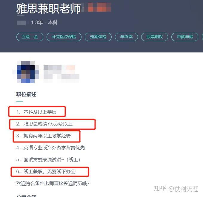 雅思封闭式培训一个月多少钱找兼职须知