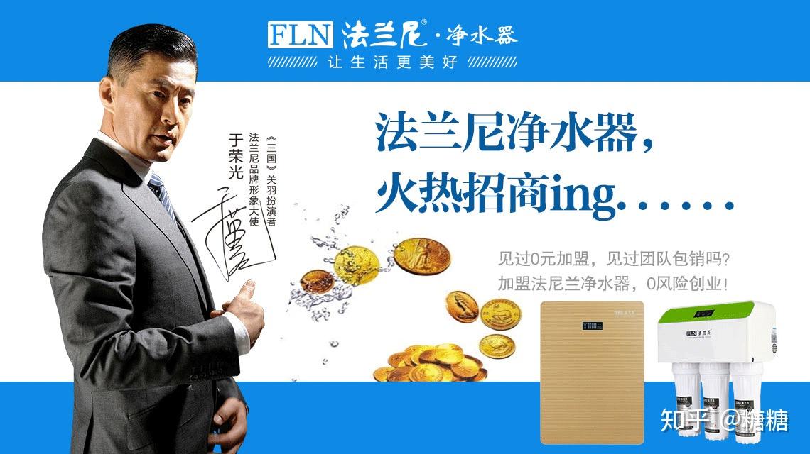 净水器代理一个月能挣多少钱十大品牌净水器法兰尼告诉你