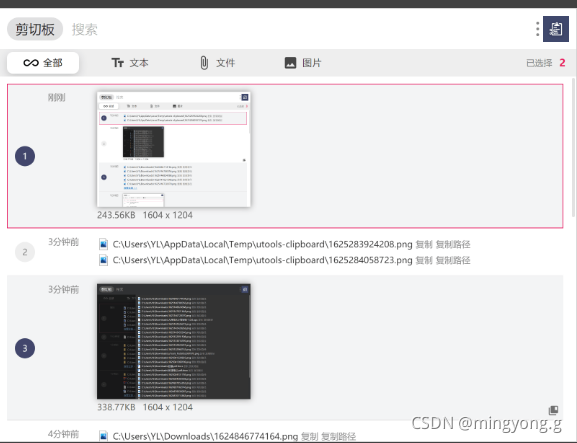 【长期更新】盘点那些 uTools 高质量插件，让你的工作效率瞬间提升N倍！ - 知乎