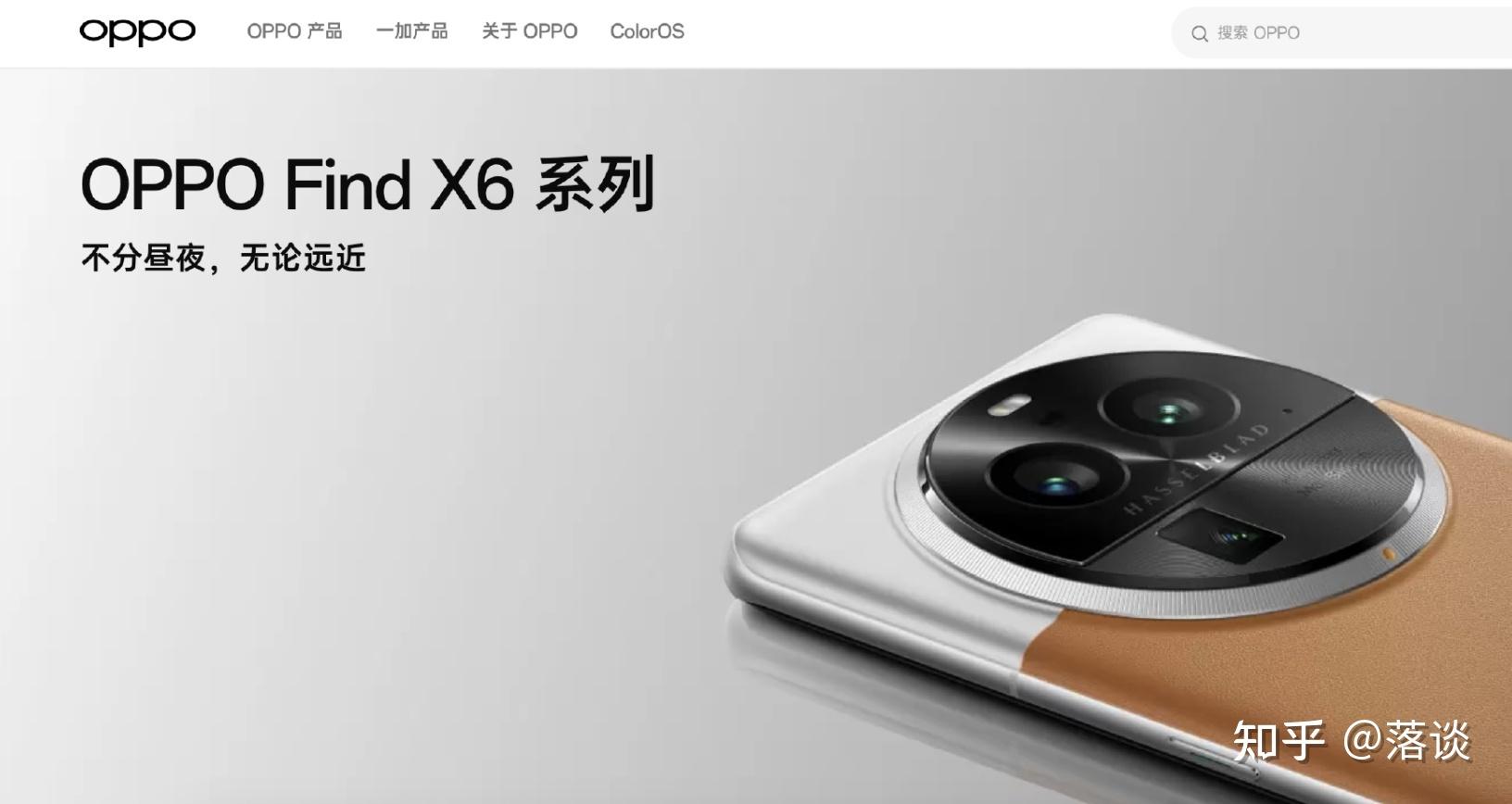 跟oppo官网学文案——oppo find x6 pro - 知乎