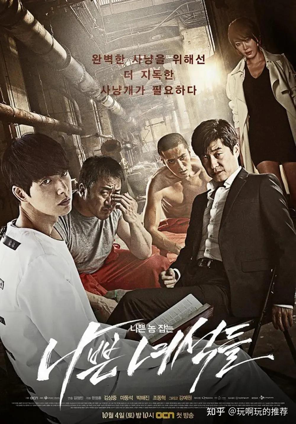 【韩剧推荐】ocn播出的以恶制恶剧《坏家伙们》由朴海镇,金相中担任