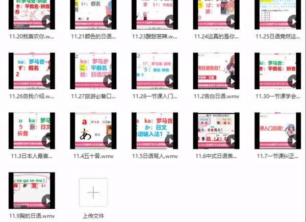 某日语培训机构85GB资料泄露,随时取消分享,快领!!! 第6张-Python工程狮 某日语培训机构85GB资料泄露,随时取消分享,快领!!! 第6张
