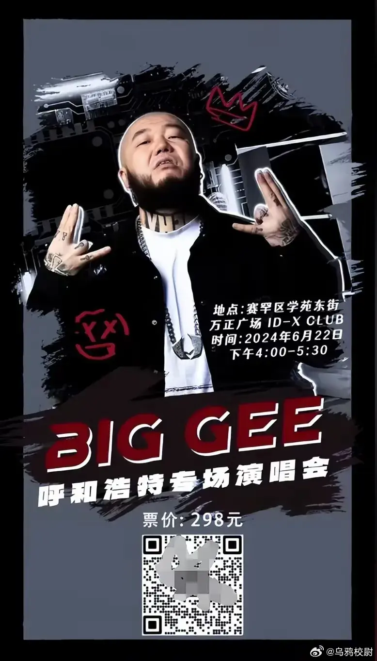 姓名: 中文说唱全记录 原出处:微信公众号 原文链接: 反华rapper居然