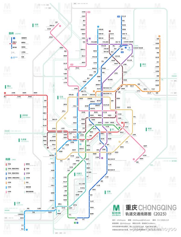 重慶軌道交通線路圖第四期建設規劃運營版