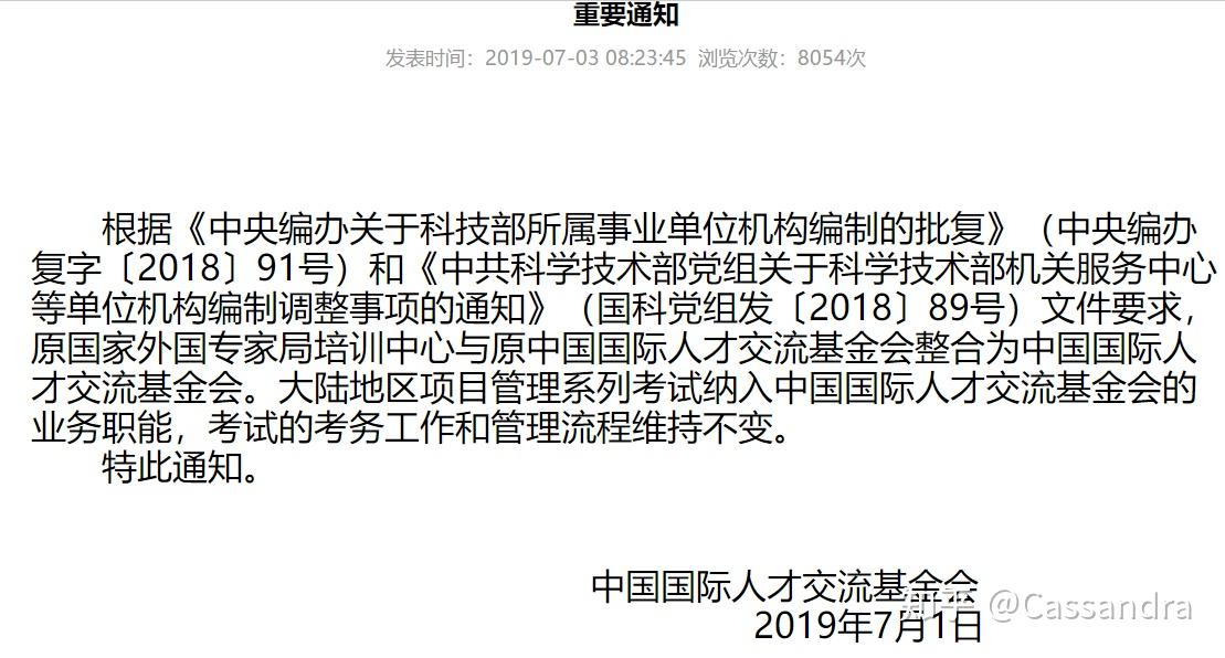 PMP有用吗,PMP含金量,如何转型项目经理?