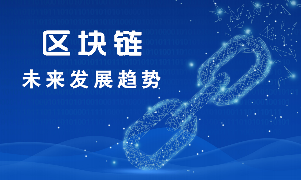 区块链前途怎么样 v2-af6370d77c12d4af1dab6c759e343764_1440w.jpg?source=172ae18b