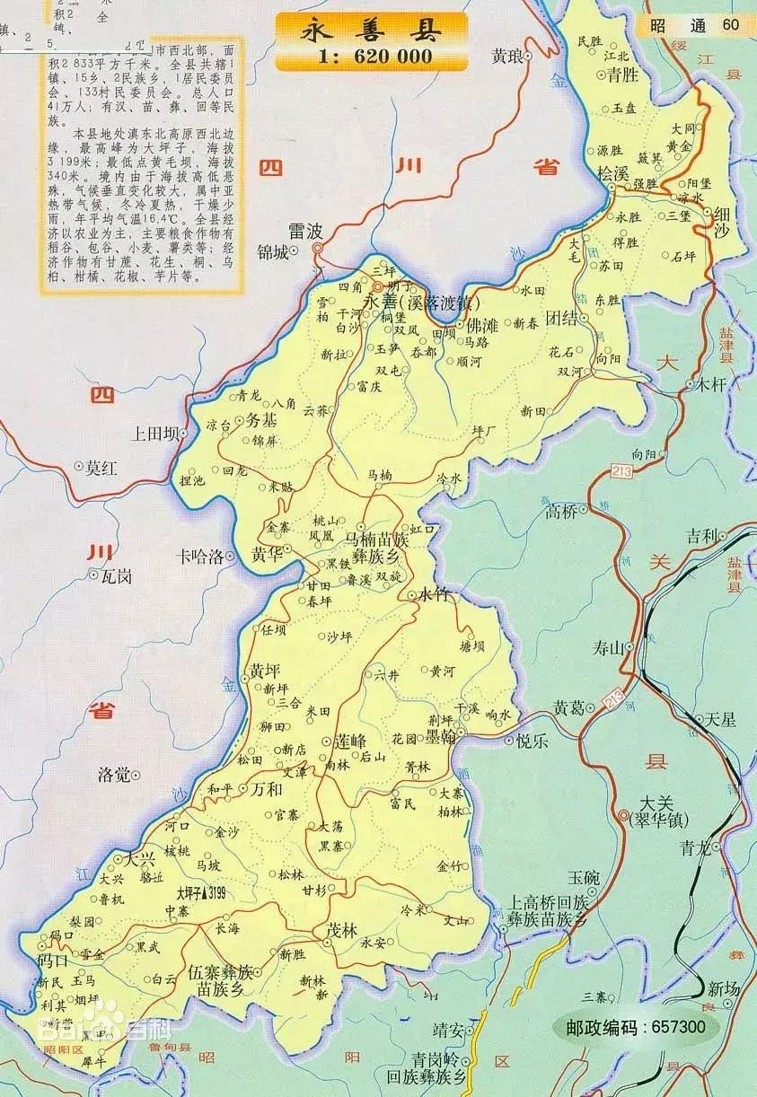 平凡朴实的王师傅,将我们带回到为云南永善县做三级物流打造的工作