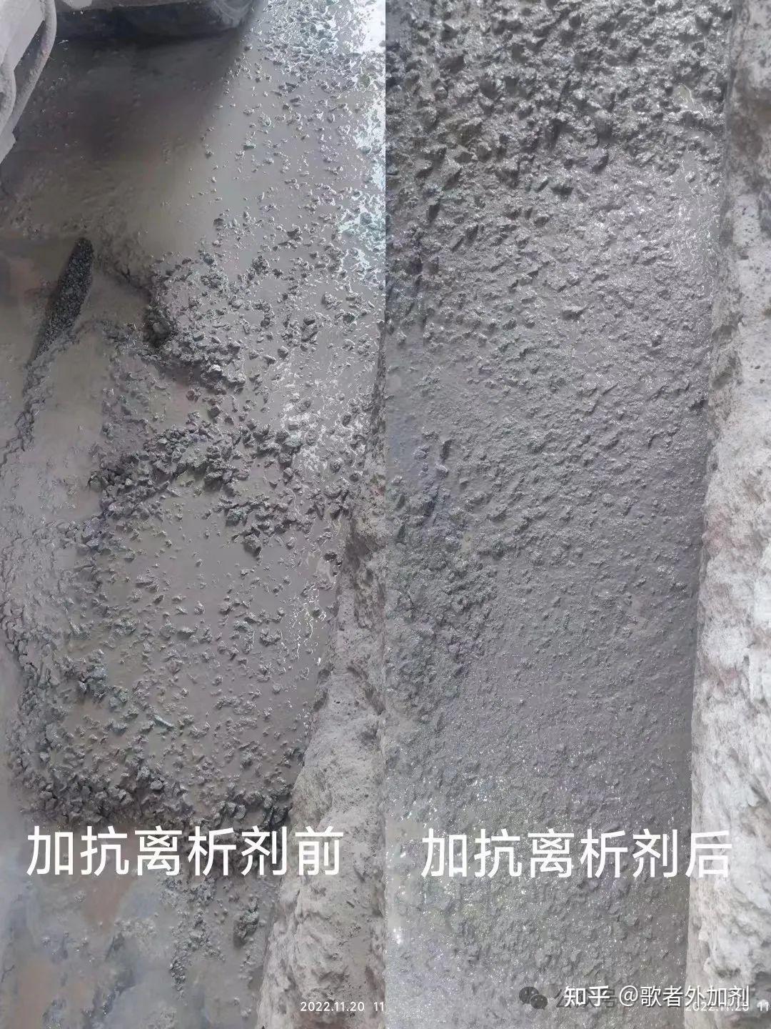 混凝土抗离析剂的应用 - 知乎