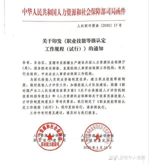 可以享受到與國家職業資格證書同等的技能提升補貼,就業創業補貼,高