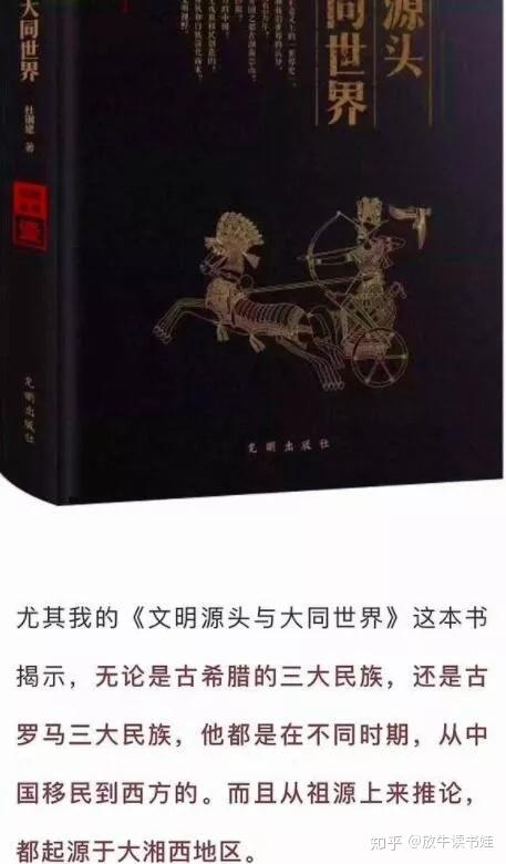 世界都是属于中国的 我太激动了 知乎