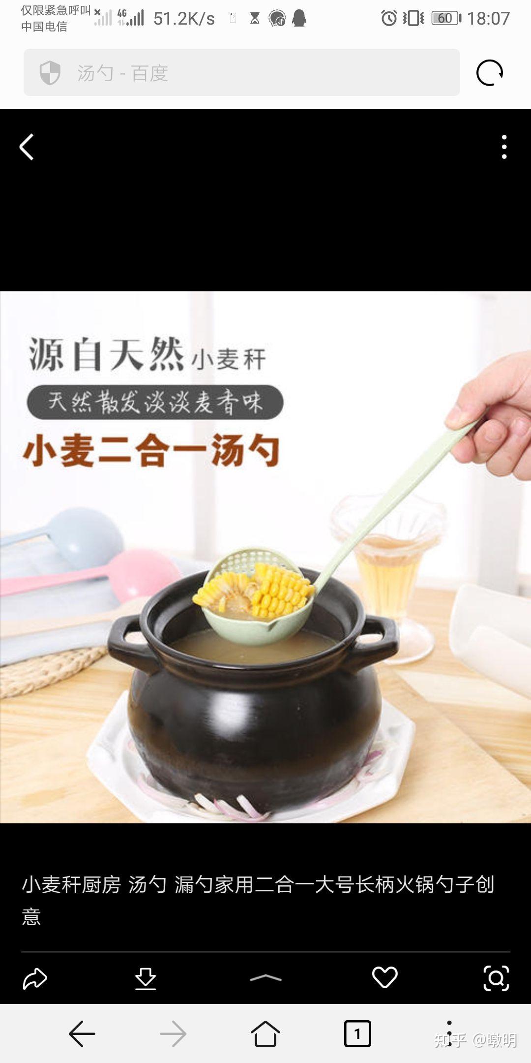 各地汉语方言都分别怎么说｛吃饭喝汤用的勺子｝｛浇水浇粪用的勺子｝｛舀水喝的勺子｝｛炒菜用的勺子｝？ - 知乎