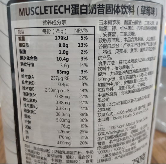 康宝莱最新价目表图片