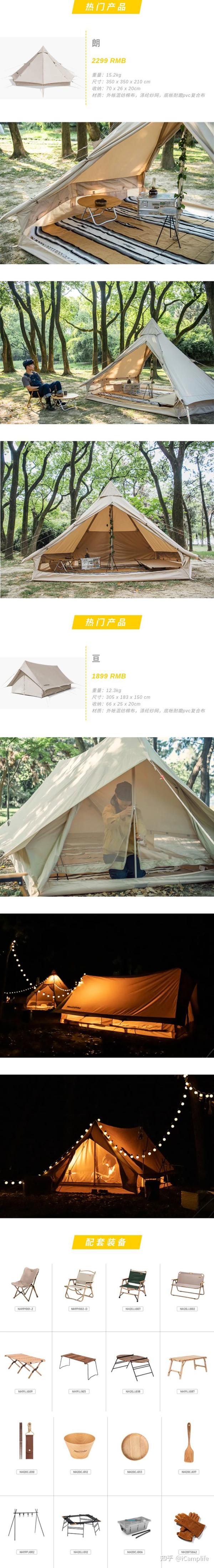 Camp Gear 好物弹vol 4 海外口碑炸裂 6个值得关注的国产户外品牌 帐篷篇 知乎 Camp Gear 好物弹vol 4 海外口碑炸裂 6个值得关注的国产户外品牌 帐篷篇 知乎