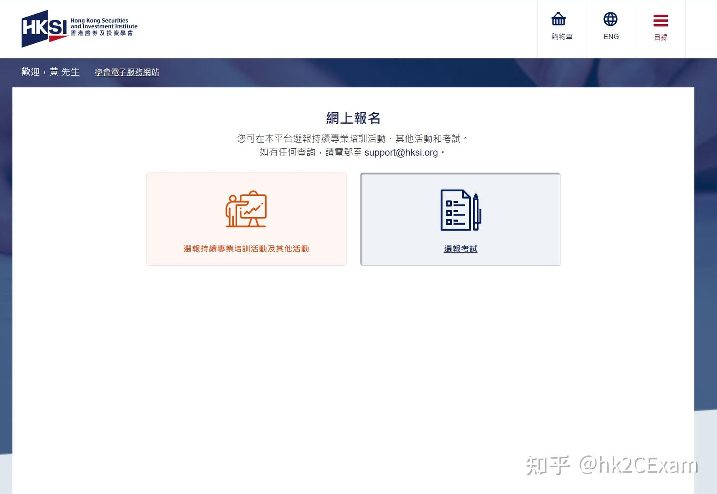 一步一步教你报名香港证券及期货从业员资格考试！ - 知乎