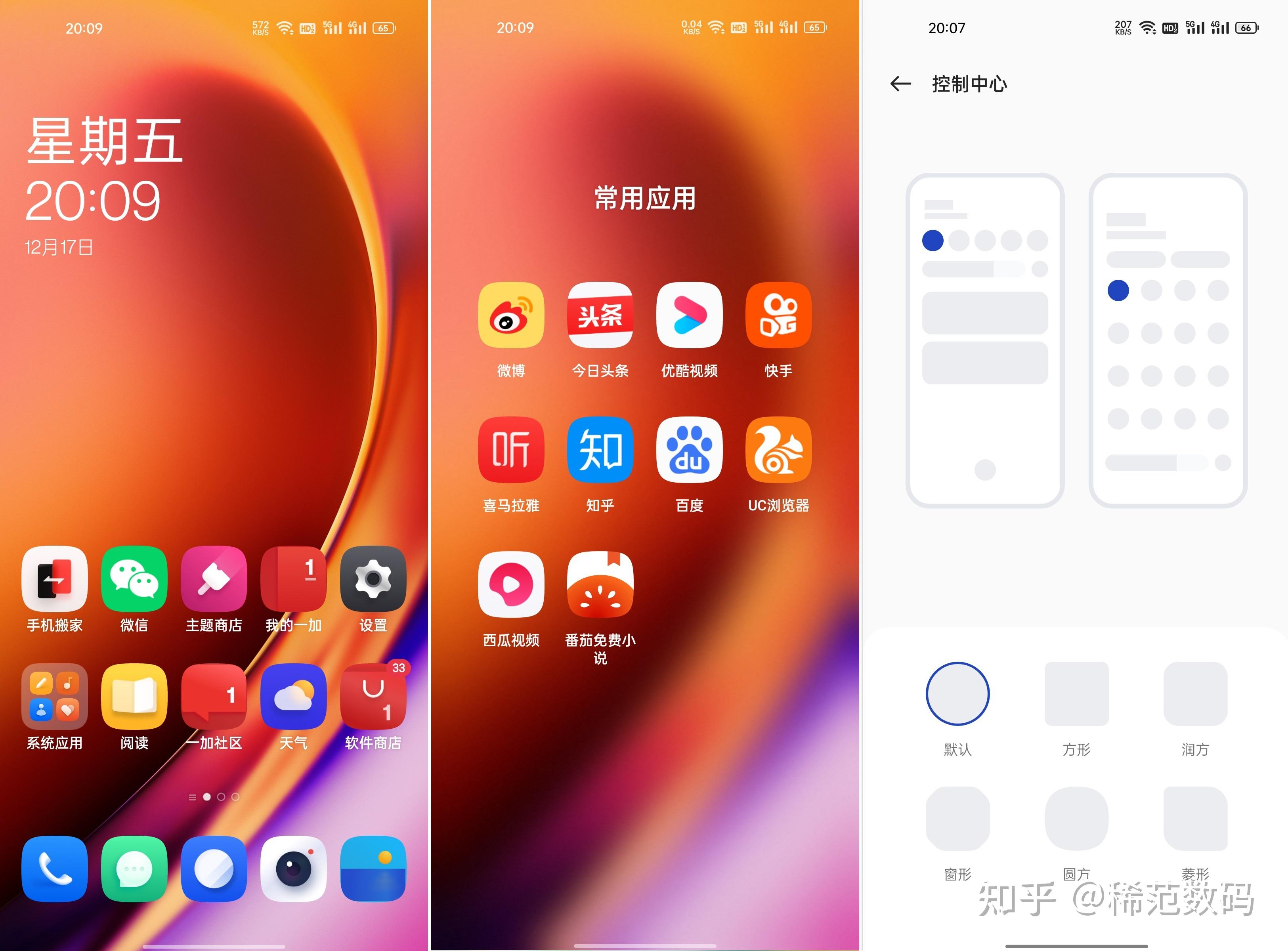 主题图标自己设计,coloros 12居然可以玩出花样 - 知乎