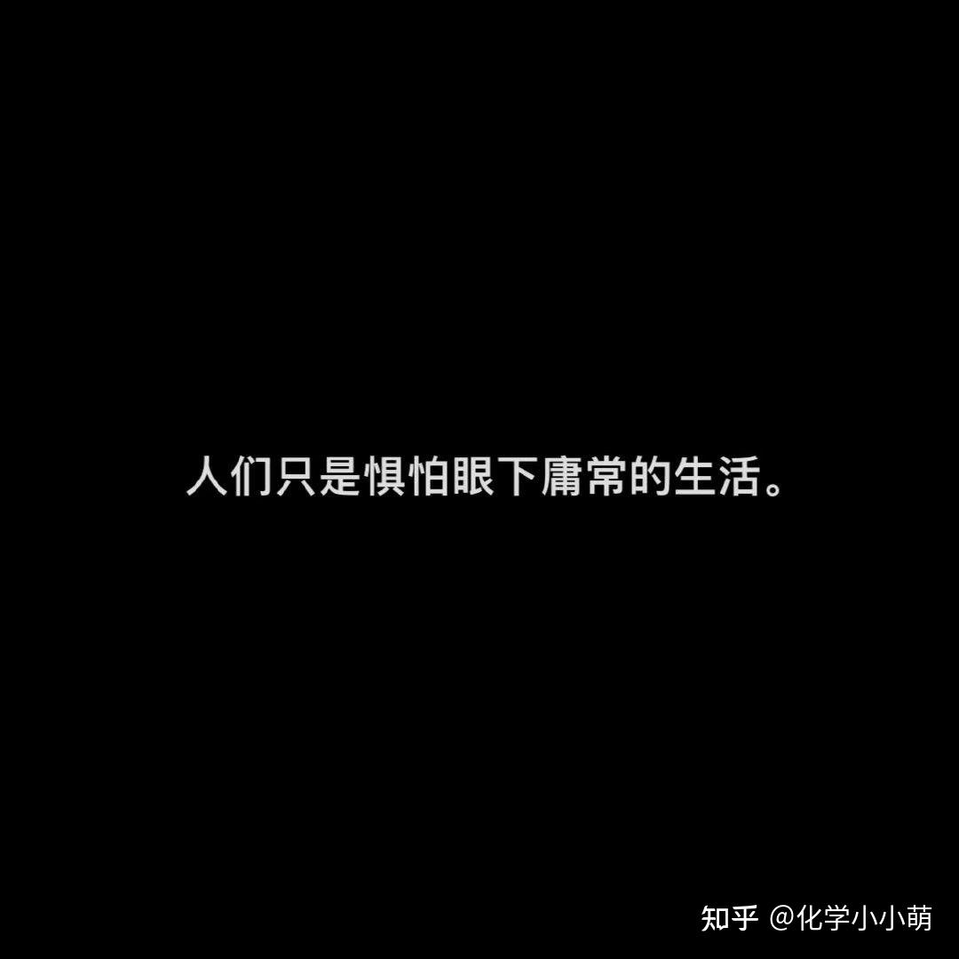 你有哪些关于坚强的经典语录呢? - 知乎
