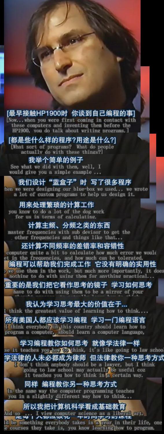 “这个国家的每个人都应该学习如何编程电脑......因为它教会你如何思考。” -史蒂夫·乔布斯