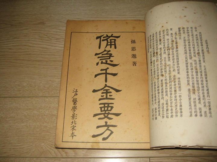 奈腰腿痛何 痹痛灵方 独活寄生汤 知乎