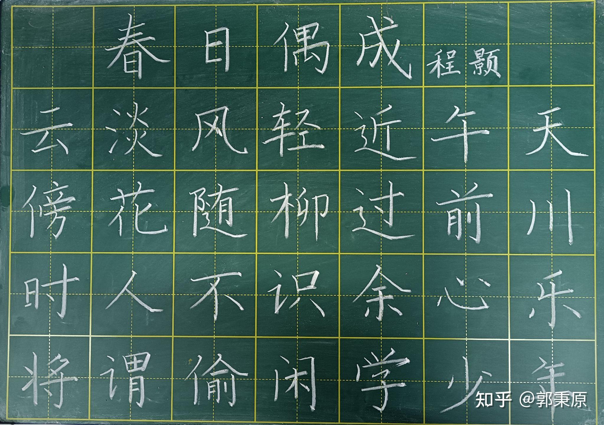 粉笔字杜牧古诗江南春